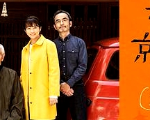 在京都小住