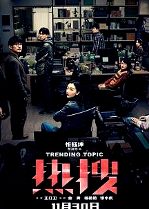 热搜2023
