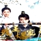 残王爆宠嚣张医妃