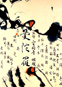 曼陀罗